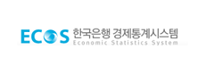 한국은행경제통계시스템